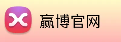 赢博官网 Logo